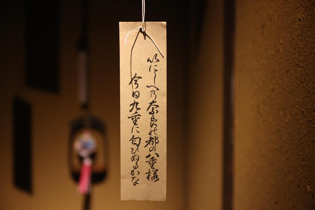 Kominka Neri（古民家煉り） Miyawaka Esterno foto